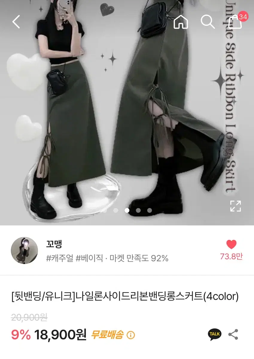 에이블리 꼬맹 카키색 롱치마